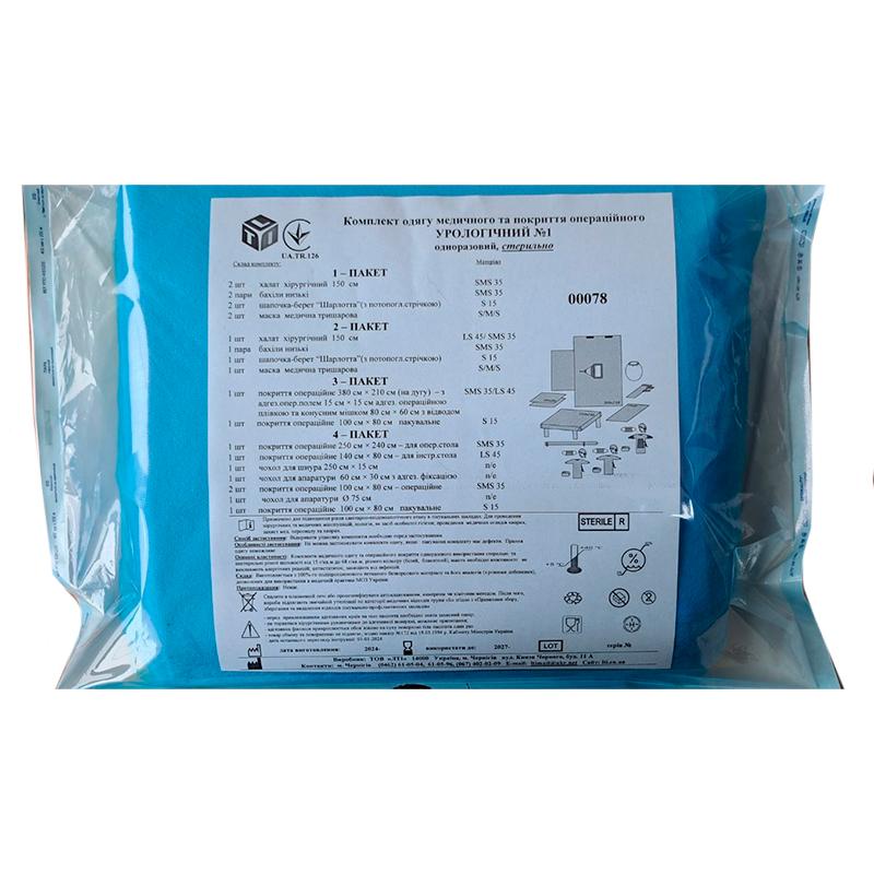 Комплект одягу медичного та покриття операційного Урологічний №1, стерильно, Бренд LTI